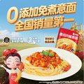 麥子媽 免煮速食番茄肉醬/黑松露牛肉意面 280g*6袋