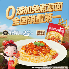 麥子媽 免煮速食番茄肉醬/黑松露牛肉意面 280g*6袋