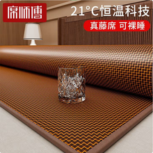 席師傅 雙面天然深山古藤席（配枕套） 150cm*195cm