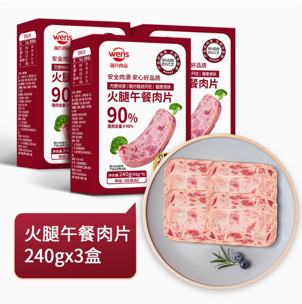 上市公司出品，溫氏 火腿午餐肉 獨(dú)立片裝240g*3盒新低33.9元包郵（11.3元/盒）