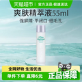 <span>白菜！</span>ALBION 澳爾濱 新一代健康水PRO爽膚精萃液55mL 