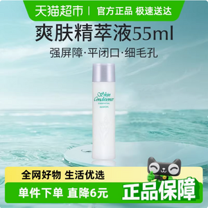 <span>白菜！</span>ALBION 澳爾濱 新一代健康水PRO爽膚精萃液55mL 