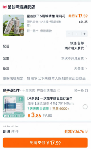 星谷旗下&霜城精釀 云霧毛尖/茉莉花茶 中式精釀啤酒 1L*2桶新低17.59元包郵