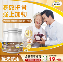 惠氏 Caltrate 金鈣爾奇? 添佳片  多種礦物質(zhì)維生素D片 60粒*3盒 