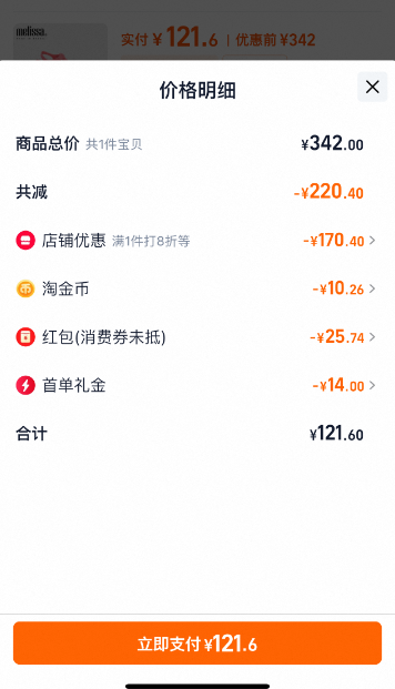 <span>白菜！</span>Melissa 梅麗莎 趙露思同款 女士編織羅馬豬籠涼鞋 32408新低121.6元起包郵