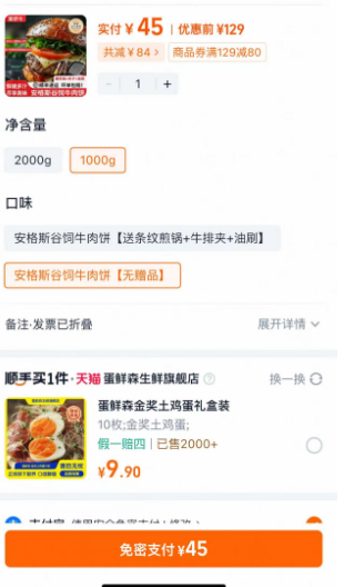 澳驕牛 安格斯谷飼牛肉餅 1000g新低45元包郵