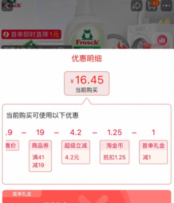 德國(guó)進(jìn)口，F(xiàn)rosch 菲洛施 真絲羊毛羊絨衫專用洗滌劑750ML16.45元包郵