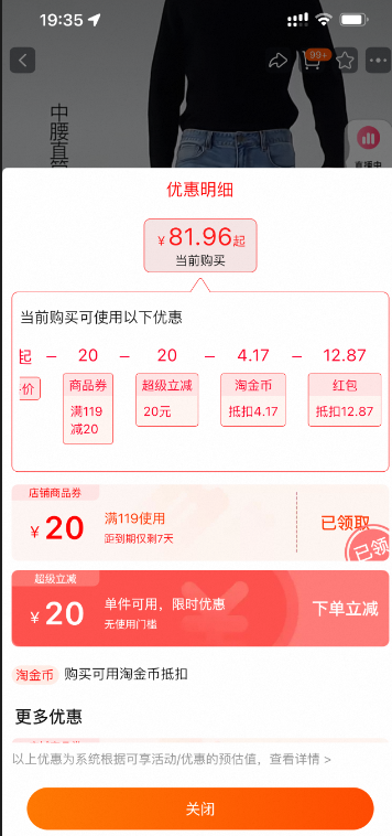 網(wǎng)易嚴選 男式基礎彈力直筒牛仔褲3550325新低81.96元包郵