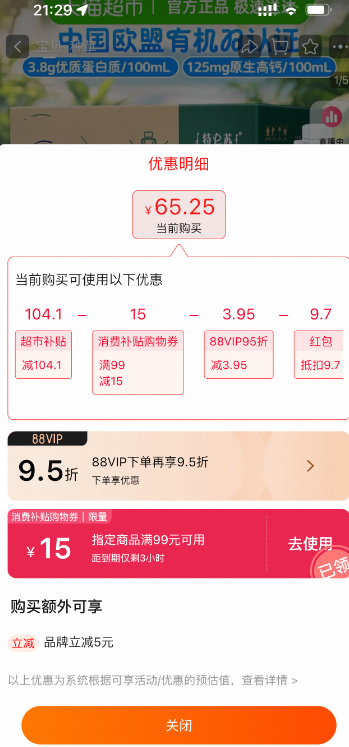 <span>白菜！</span>特侖蘇 夢幻蓋 有機純牛奶 250mL*24盒65.25元包郵（2.72元/盒）
