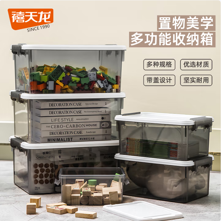 Citylong 禧天龍 X-6318 帶蓋透明收納箱7L （31.5×23×14.5cm） 3個(gè)裝32.92元包郵（10.97元/個(gè)）
