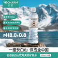 Yocharm 云臣 長(zhǎng)白山飲用天然礦泉水 550ml*24瓶 
