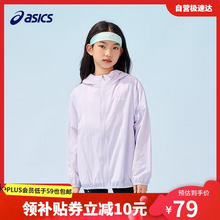 ASICS 亞瑟士 2025新款男女童UPF50+防曬服外套（120-175cm）5色