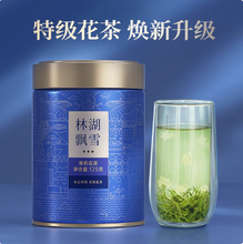 川紅集團 2025新茶 茉莉飄雪特級茉莉花茶 125g
