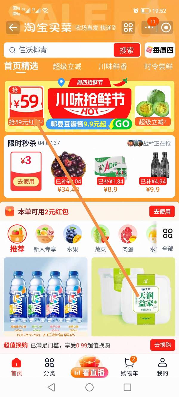 <span>白菜！</span>Joyvio 佳沃 泰國(guó)進(jìn)口 易開寶香水椰青 9個(gè)/單果900g+新低55.78元包郵（6.2元/個(gè)）