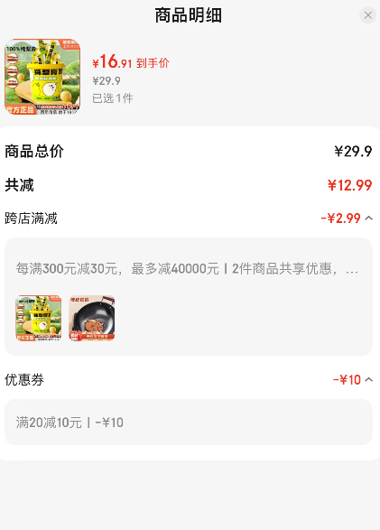 老金磨方 纯梨膏210g（10g*21条）新低16.91元包邮