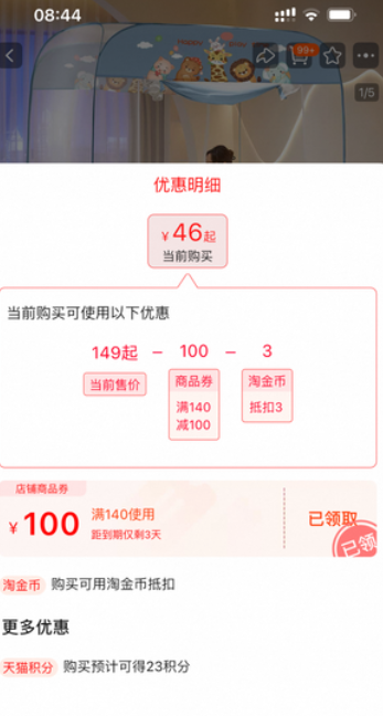 <span>白菜！</span>Dohia 多喜愛(ài) 2025年新款家用臥室全底蒙古包免安裝蚊帳1.2~1.8米 多色新低46元包郵起