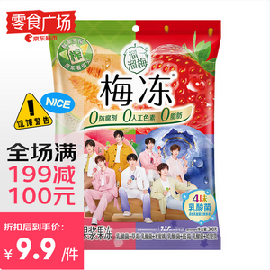 溜溜梅 梅の凍果凍布丁 乳酸菌鮮榨果漿蒟蒻梅凍 300g*4件