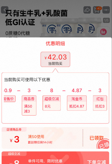 悠純 真零 真0糖發(fā)酵真零低溫酸奶 135g*14杯（含贈(zèng)）新低42.03包郵（3元/杯）