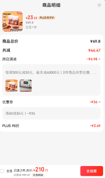 <span>白菜！</span>老金磨方 阿膠紅棗紅豆粉 600g*2罐新低23.33元包郵（11.66元/罐）