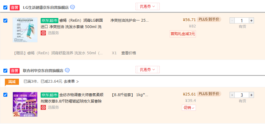 金紡 新品調(diào)香大師香氛柔順劑（薰衣草）8.8斤*3件新低76.83元包郵（2.9元/斤）