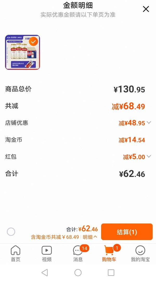 燕京啤酒 U8 特釀8度啤酒 500ml*24聽62.46元包郵（2.6元/聽）