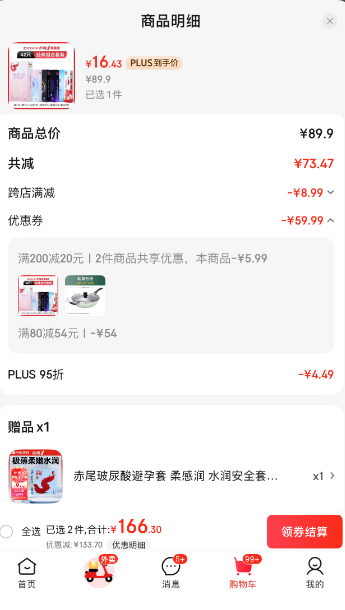 <span>白菜！</span>Zioxx 赤尾 避孕套銷量TOP組合套裝42只 贈(zèng)有儲(chǔ)3只新低16.43元包郵（0.36元/只）