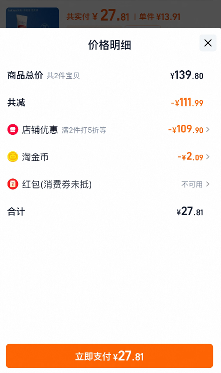 FulQun 芙清 醫(yī)用膏體敷料（II類 醫(yī)用潔面） 30g*2支新低27.81元包郵（13.9元支）