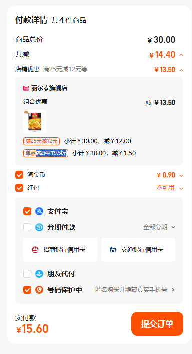 泰國進(jìn)口，麗爾泰 冬陰功/黃/青/紅咖喱醬 50g*4盒15.6元包郵（3.9元/盒）