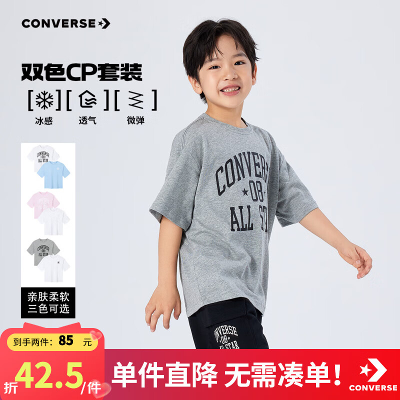 Converse 匡威 2025年夏季 兒童圓領(lǐng)短袖T恤2件裝 （110-160cm）新低77.55元包郵（38.78元/件）