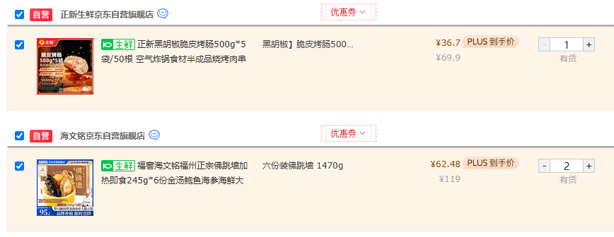 正新 半成品黑椒脆皮烤腸 500g*5袋/50根新低36.7元包郵（7.34元/斤）
