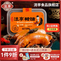 上合峰會肉食供應(yīng)商，波尼亞 流亭 青島特產(chǎn)流亭豬蹄 700g