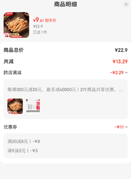 海貍先生 魷魚絲手撕魷魚條片80g*2袋9.61元包郵