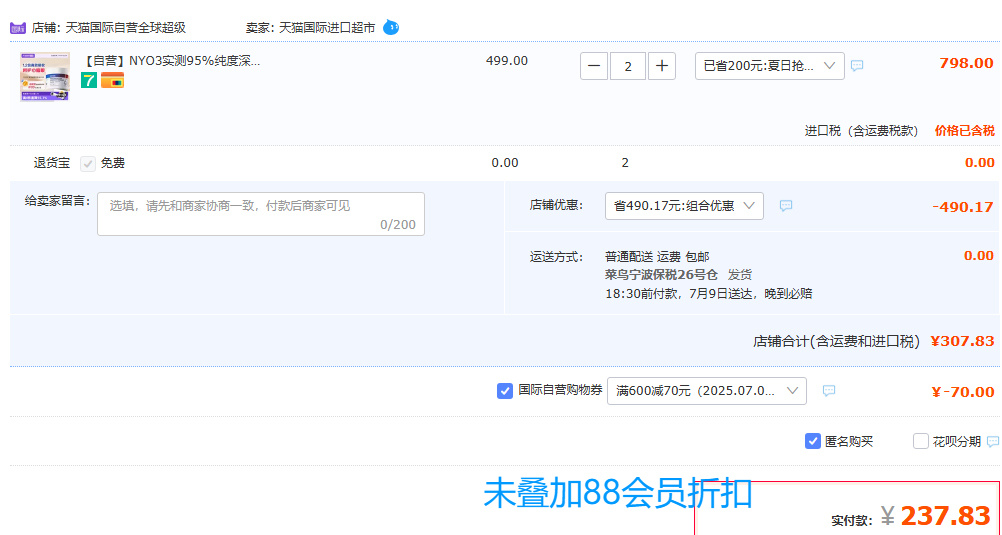 NYO3 諾威佳 95%高純度高吸收磷脂型Omega-3深海魚油軟膠囊 90粒*2瓶新低225.94元包稅包郵（112.97元/瓶）