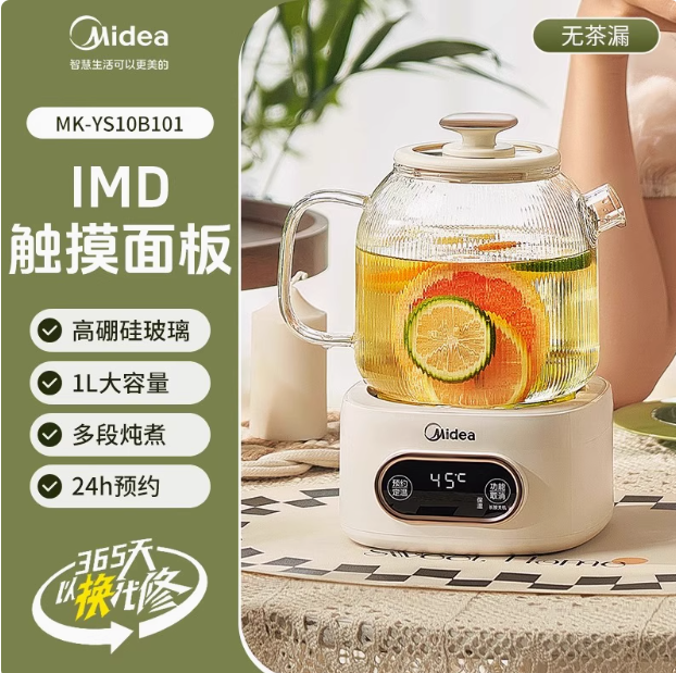 Midea 美的 MK-YS10B101 花漾全玻璃養(yǎng)生壺154.55元包郵
