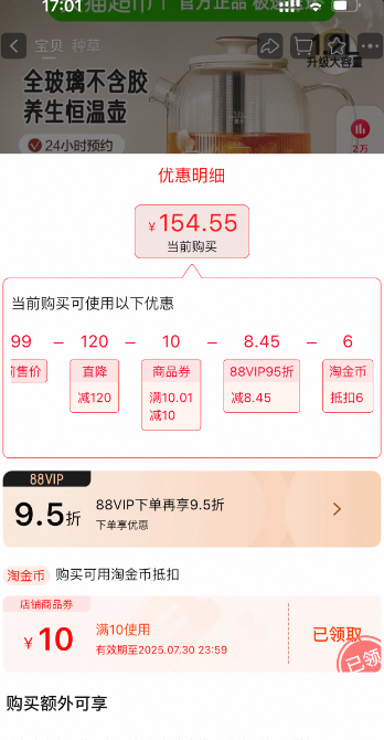 Midea 美的 MK-YS10B101 花漾全玻璃養(yǎng)生壺154.55元包郵