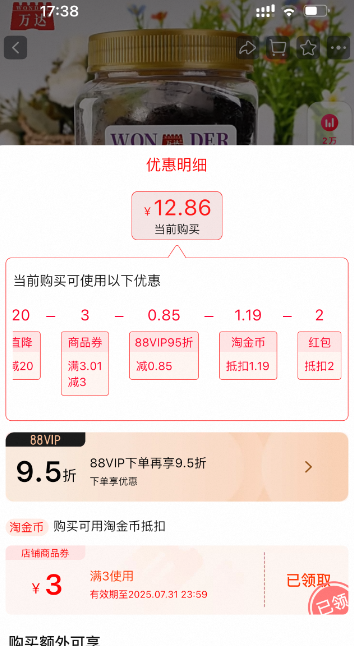 <span>白菜！</span>萬達(dá) 新疆0添加西梅干500g新低9.86元包郵