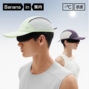 Bananain 蕉內(nèi) 涼皮501Cool Air 男女士涼感防曬抗菌輕量遮陽鴨舌帽 