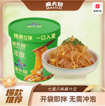 麻六記 免煮免沖泡即拌即食魔芋涼皮 340g*4桶*2件