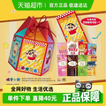 格力高 x 蠟筆小新福袋百醇/百奇零食禮盒 400g（內(nèi)含定制抱枕毛毯）