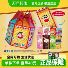 格力高 x 蠟筆小新福袋百醇/百奇零食禮盒 400g（內(nèi)含定制抱枕毛毯）