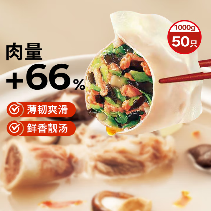 思念 三鲜灌汤/韭菜鸡蛋等水饺 1Kg/约50只*多口味任选4件34.9元包邮（4.36元/斤）