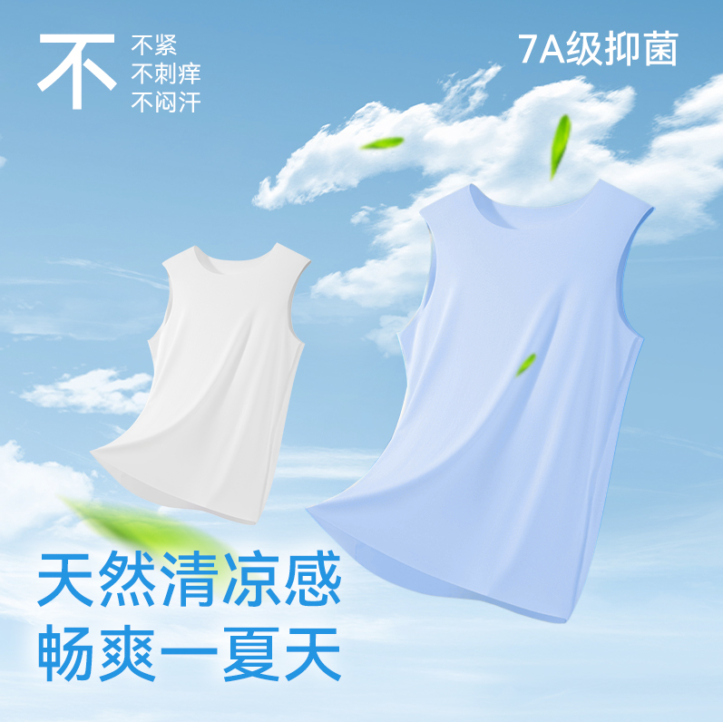 misslele 米樂魚 2025年夏 兒童7A抗菌竹鍛隨心裁運動背心2件裝29.9元包郵（14.95元/件）