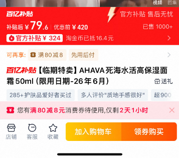 AHAVA 圣愛(ài) 死海水活高保濕面霜 50ml新低79.6元包郵