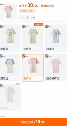 門店同款，三福 25年夏季新款女款5A抗菌甜美系列趣味圖案睡裙 495670 多款新低30.9元包郵