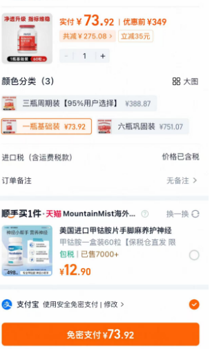 ?挪威進(jìn)口，NYO3 諾威佳 南極純磷蝦油 60粒新低73.9元包郵包稅