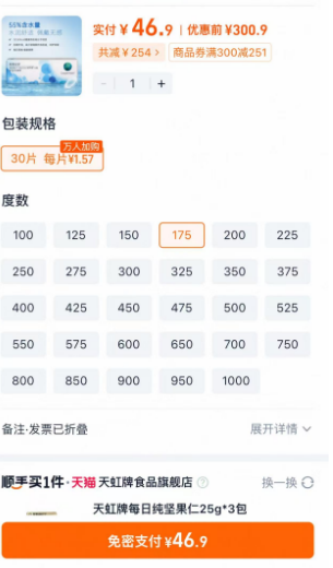 CooperVision 庫(kù)博 歐柯視 近視隱形眼鏡日拋30片46.9元包郵