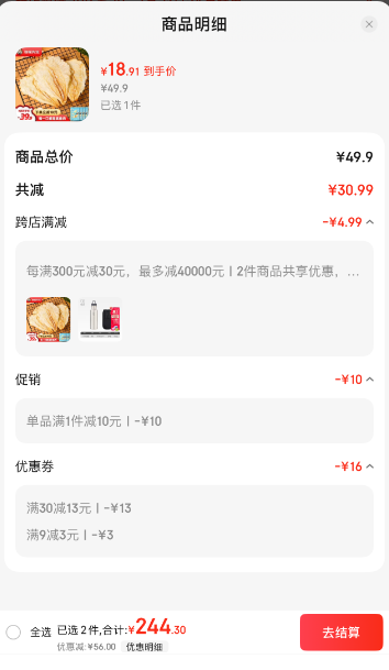 少糖少鹽，海貍先生 即食烤鱈魚片45g*4袋18.91元包郵