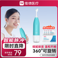 维德医疗 NJ3841 电动脉冲洗鼻器（赠洗鼻盐30袋）