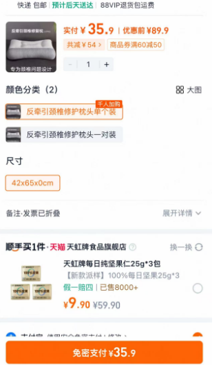 福滿園 護(hù)頸椎反牽引枕頭 單個(gè)35.9元包郵