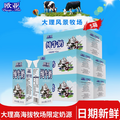 <span>白菜！</span>歐亞 全脂純牛奶 200g*50盒 